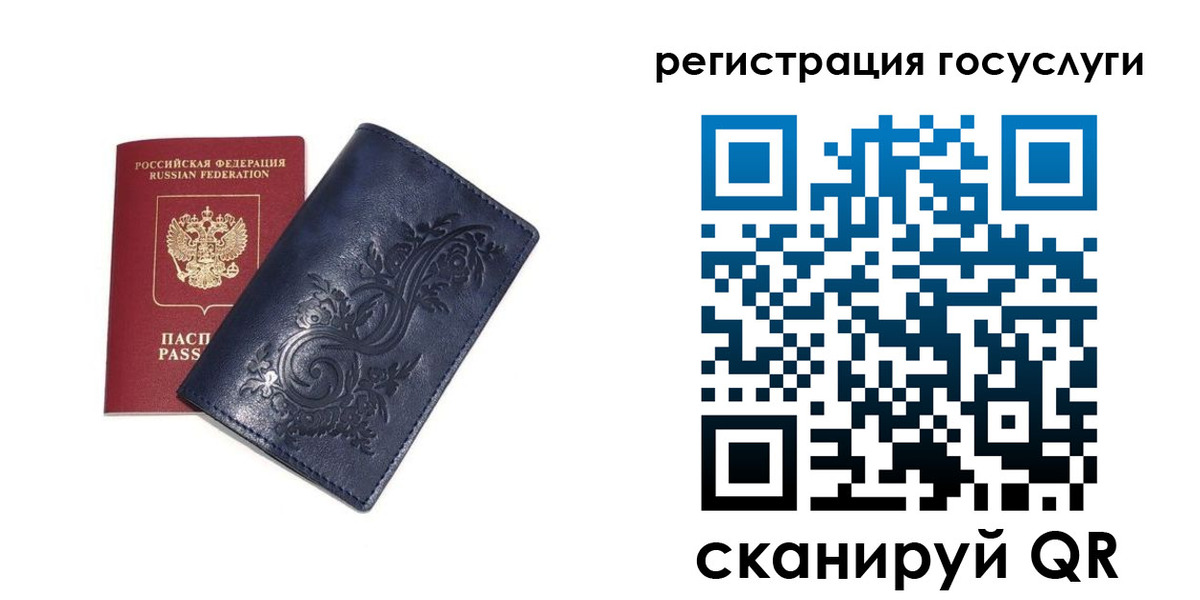 прописка гарантия в Красноярске