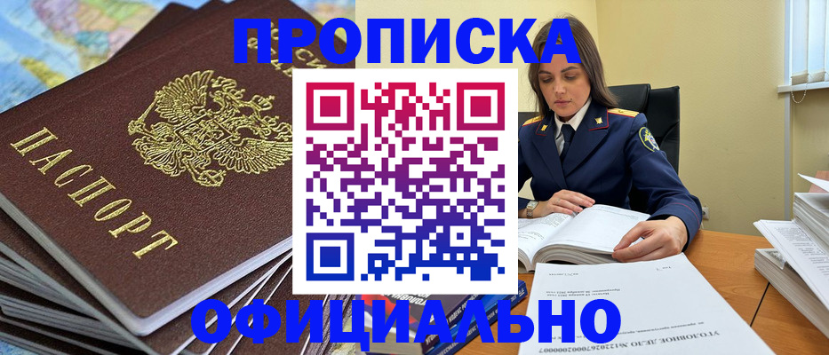 миграционный учет в Красноярске