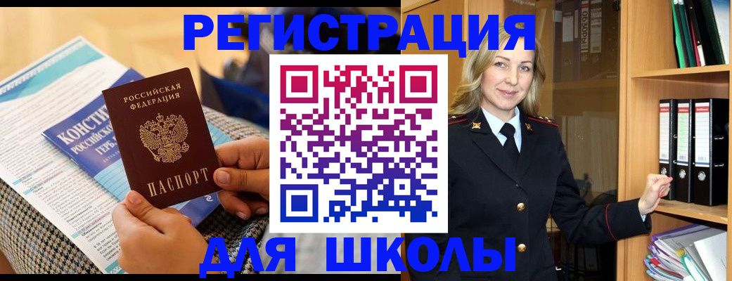 прописка регистрация в Красноярске