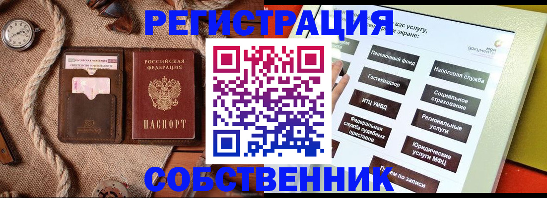 миграционный учет в Красноярске