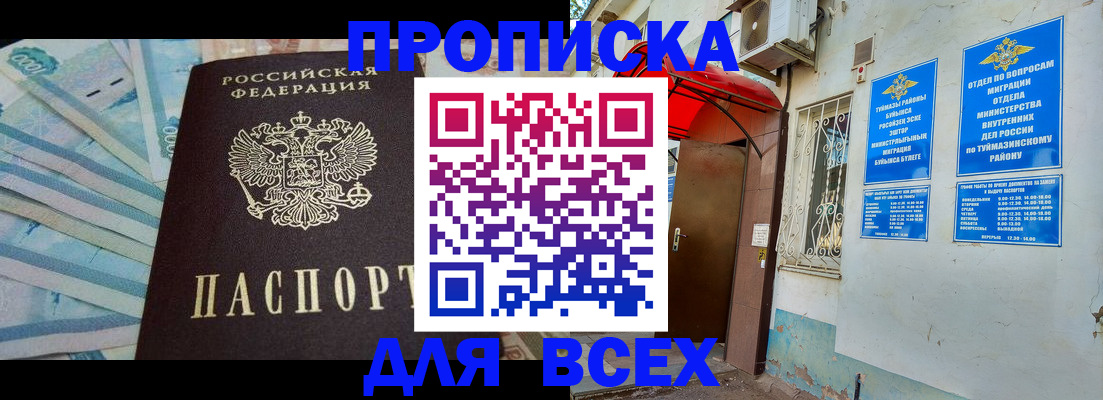 временная регистрация адрес в Красноярске