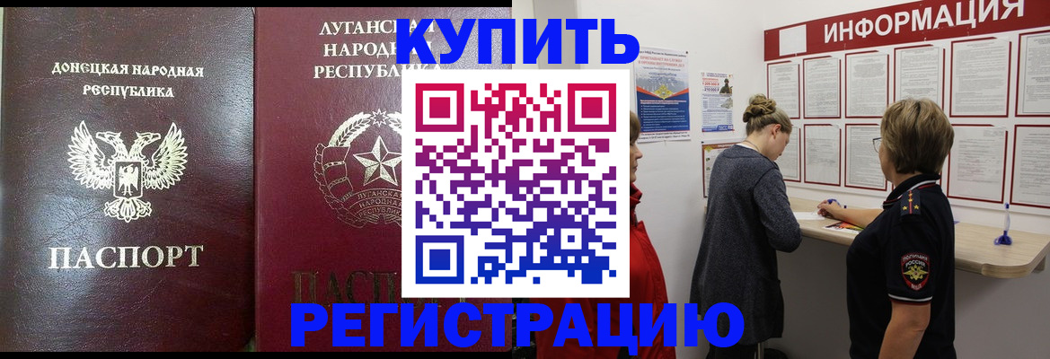 миграционный учет в Красноярске